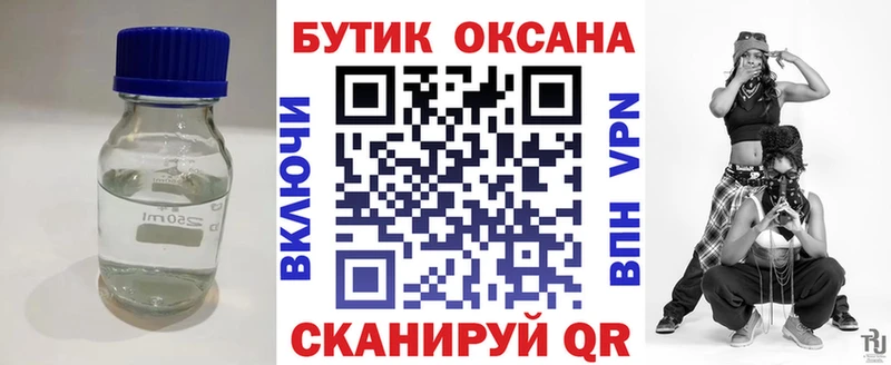 Бутират 1.4BDO  где купить наркоту  Вятские Поляны 