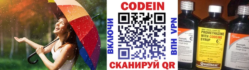 Кодеиновый сироп Lean напиток Lean (лин)  Вятские Поляны 